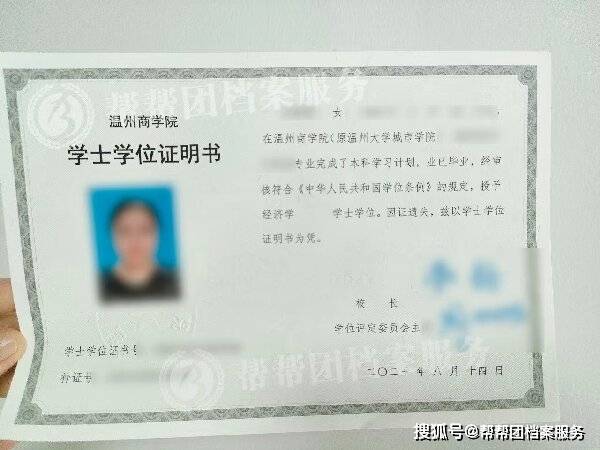 注意:毕业证和学位证丢失可以登录学信网找到教育部学历证书电子撞後