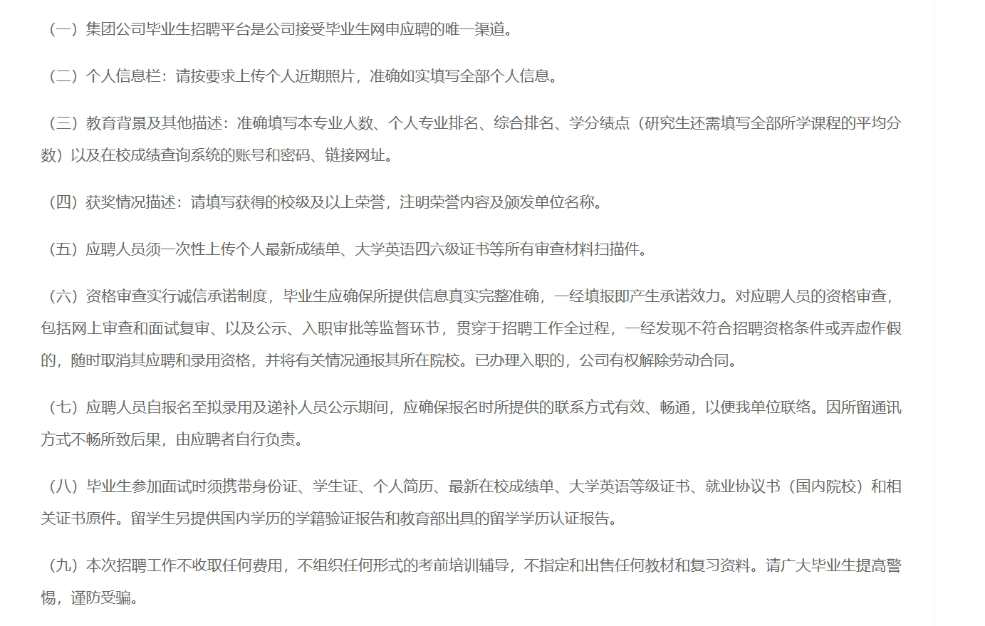 中石油秋招信息正式发布,英语成绩可以提交剑桥领思!_时间_考生_资料