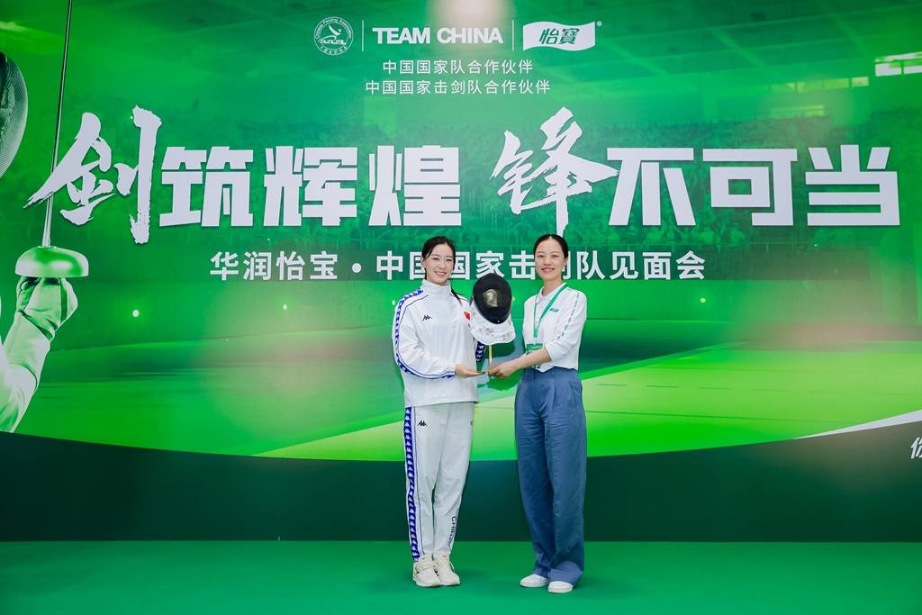 华润怡宝代表,中国击剑协会代表,中国国家击剑队女子花剑主教练雷声
