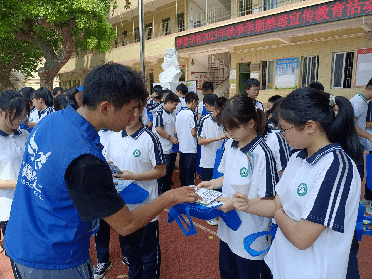 茂名滨海新区博贺镇——"秋季开学第一课,禁毒宣传进学校"_毒品_危害