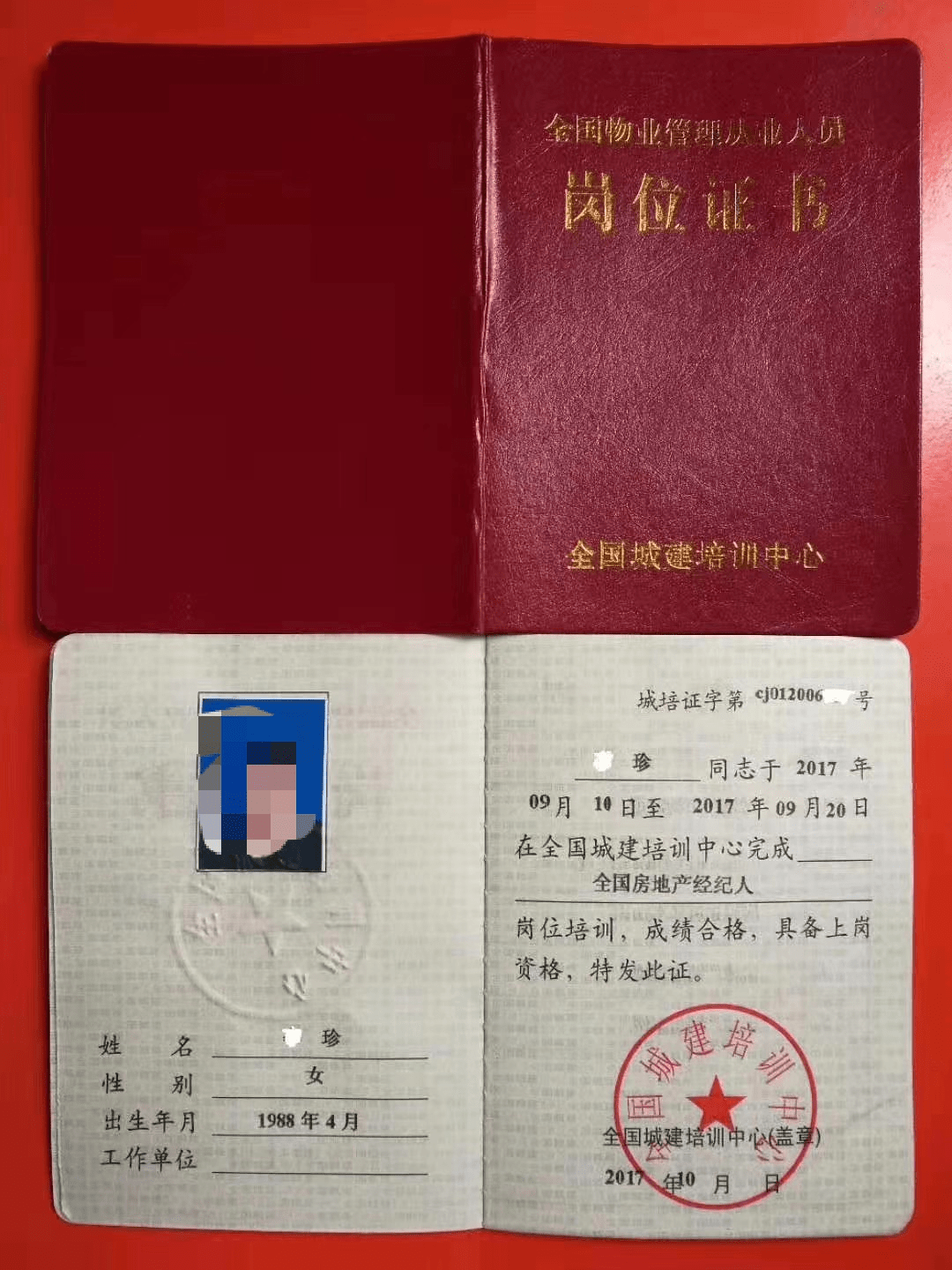 湖北省报考物业资格证书的考试内容有多少？多少钱？