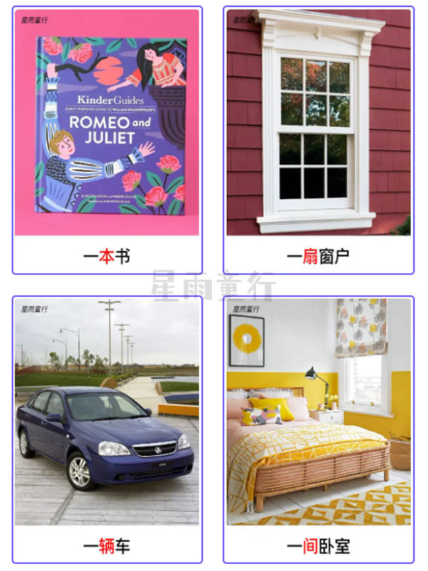 量词卡片图片电子版下载,儿童语言表达认知理解能力训练