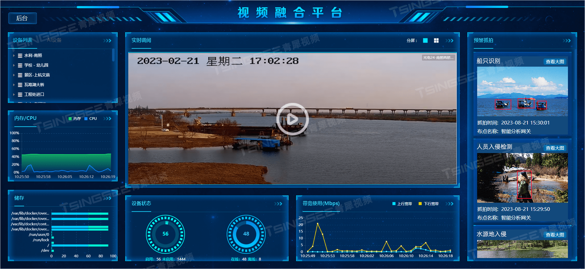 视频监控管理平台/视频汇聚/视频云存储easycvr安全检查相关问题及
