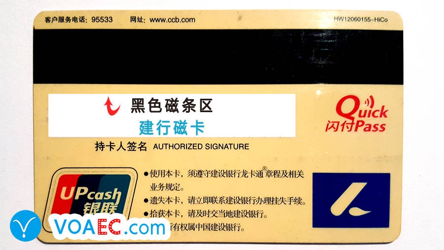 “刷卡”英文怎么说?千万别说“brush the card”!_Card_芯片_stored