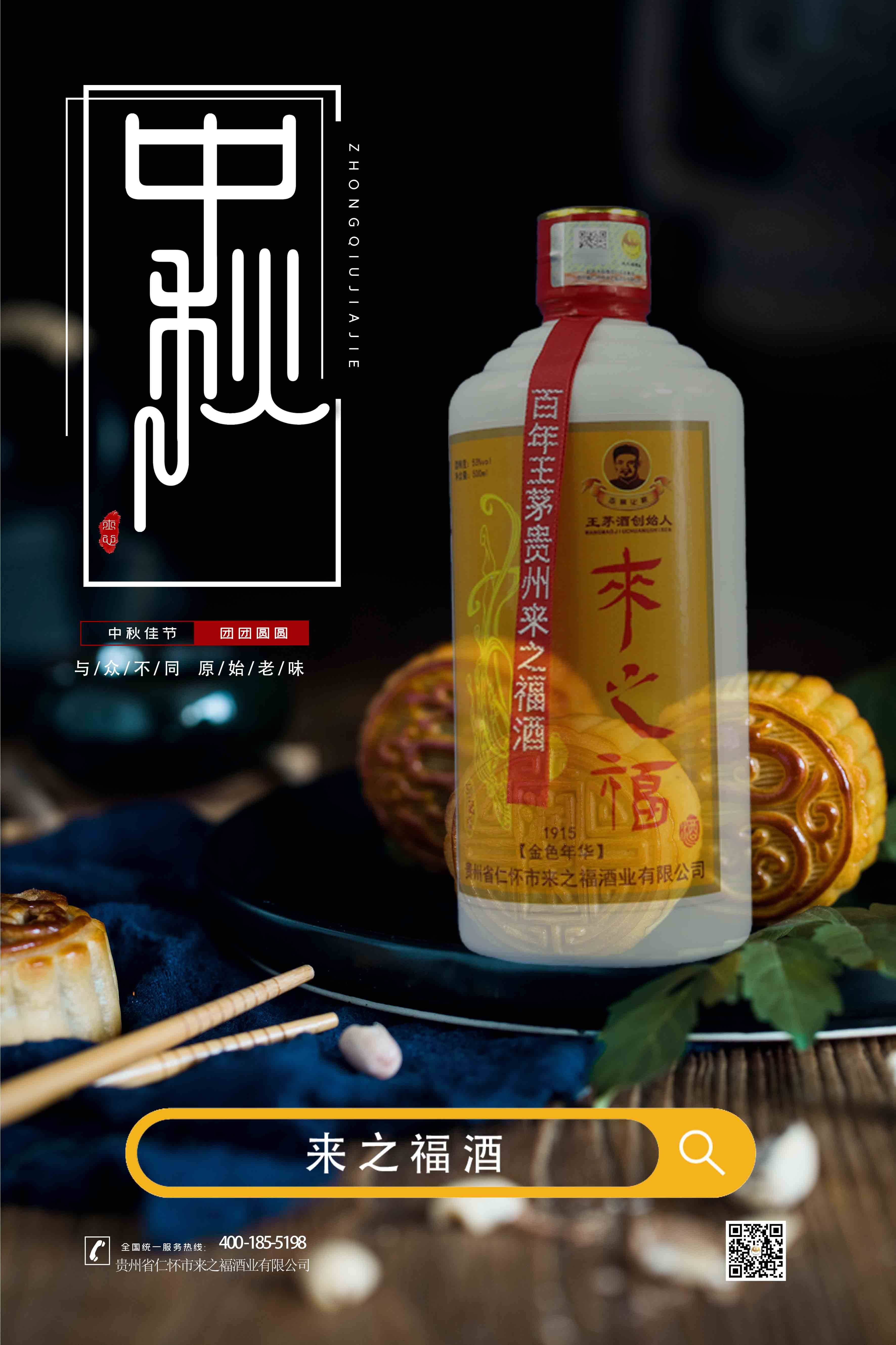 百年老街53酱香酒图片