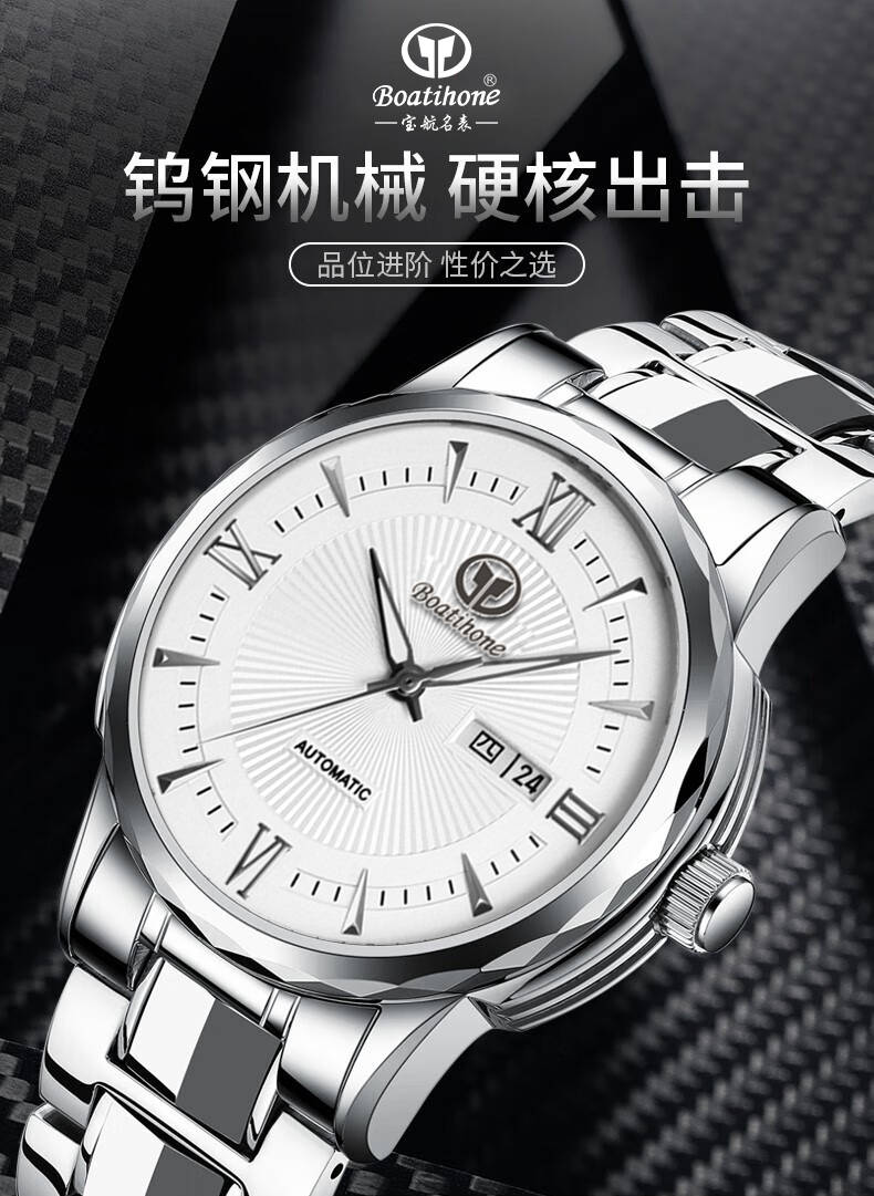 作为宝航名表经典款机械表,表系列bh8004g手表,在传承瑞士精湛制表