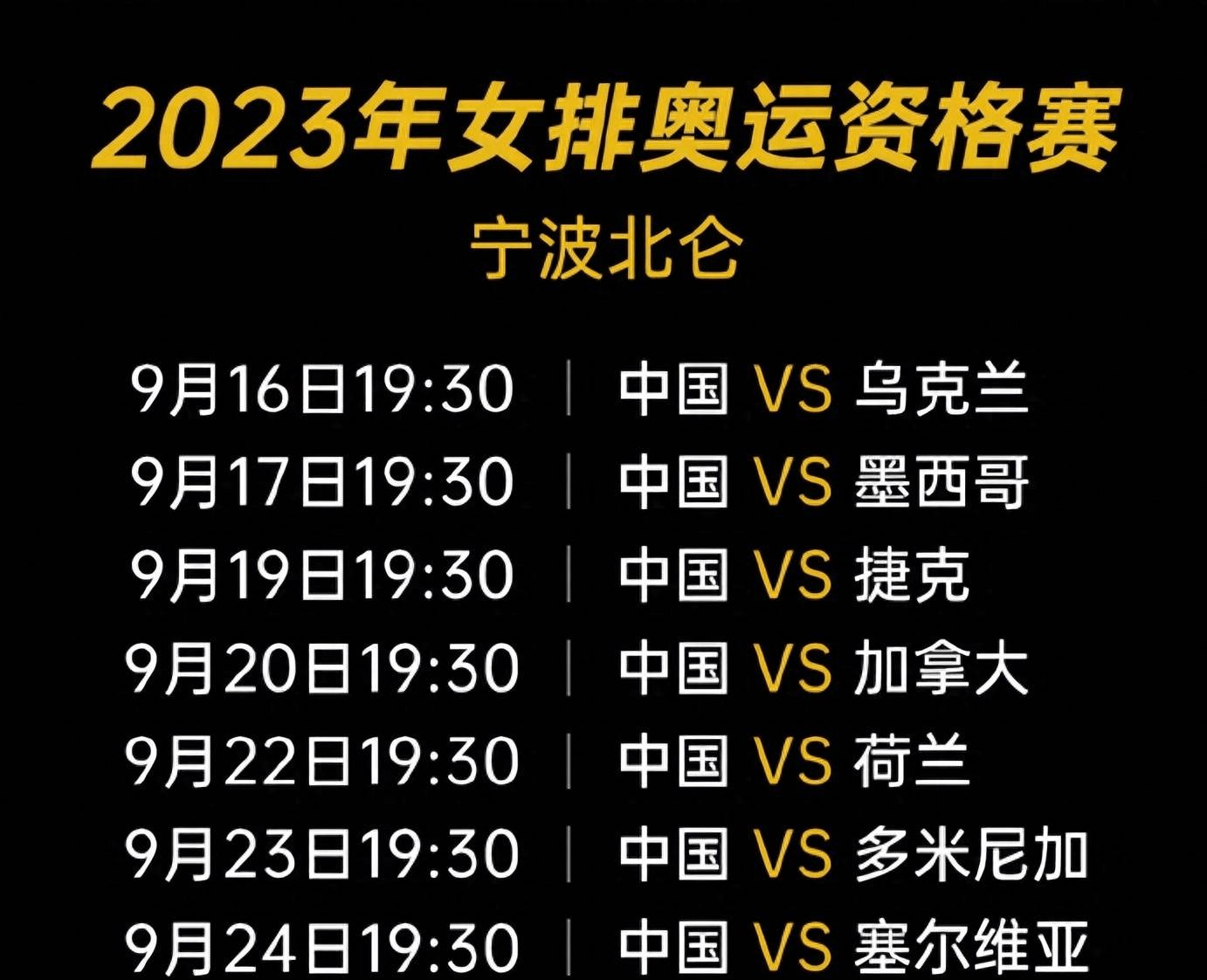 根据今日cctv5节目表来看是有直播的_比赛_中国女排_体育迷