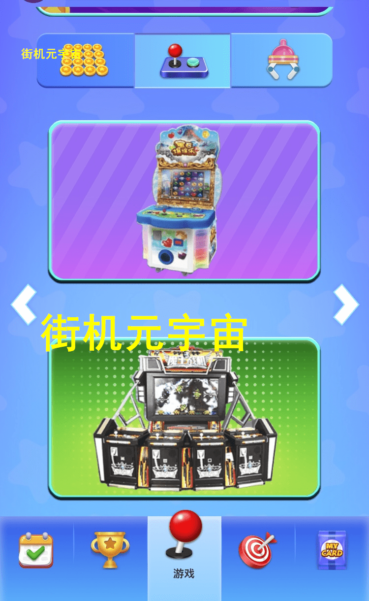 推币机街机元宇宙的游戏类型有哪些？_搜狐网