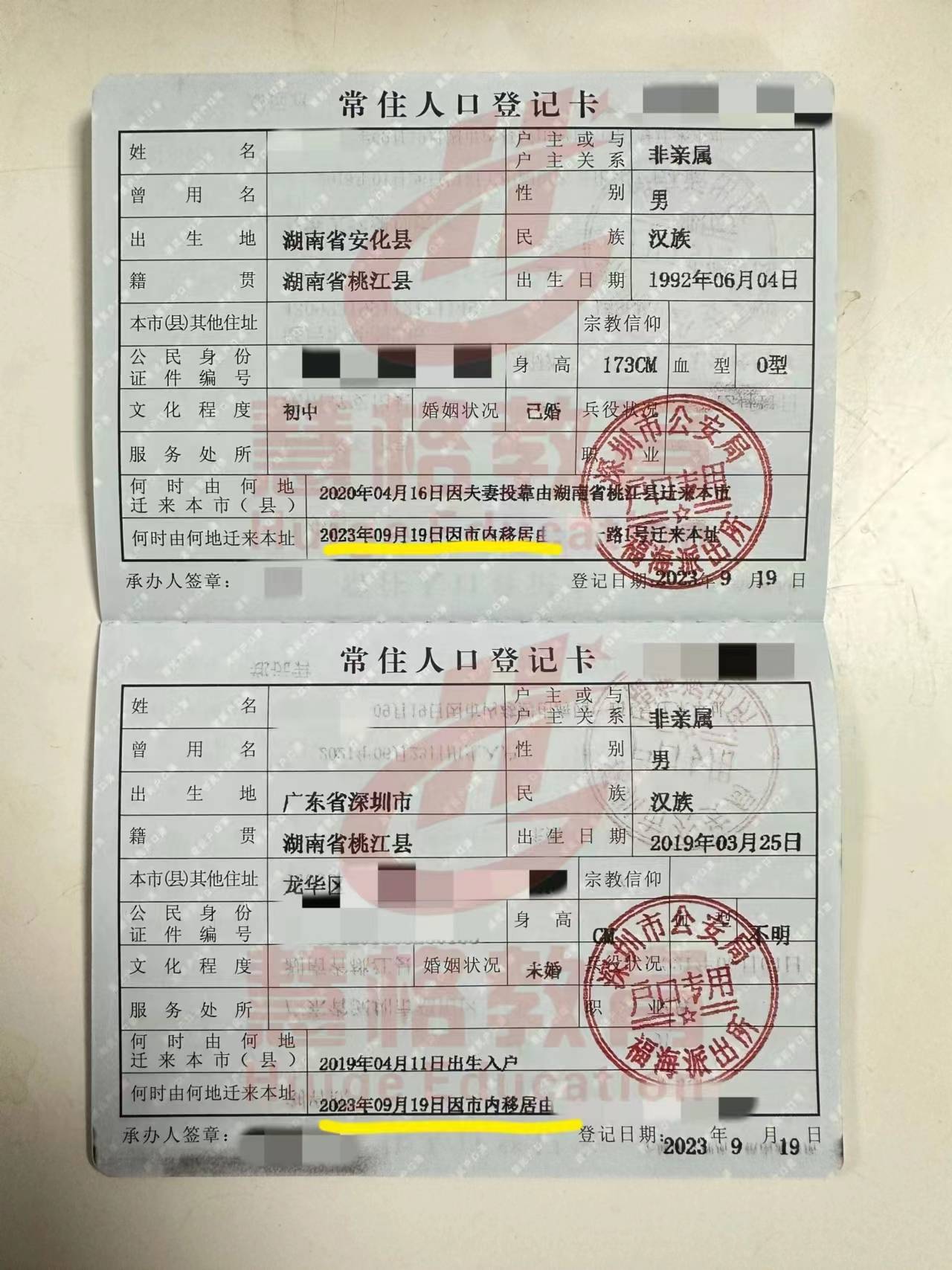 深户页ぷ⒁饫!_立户_家庭_集体户