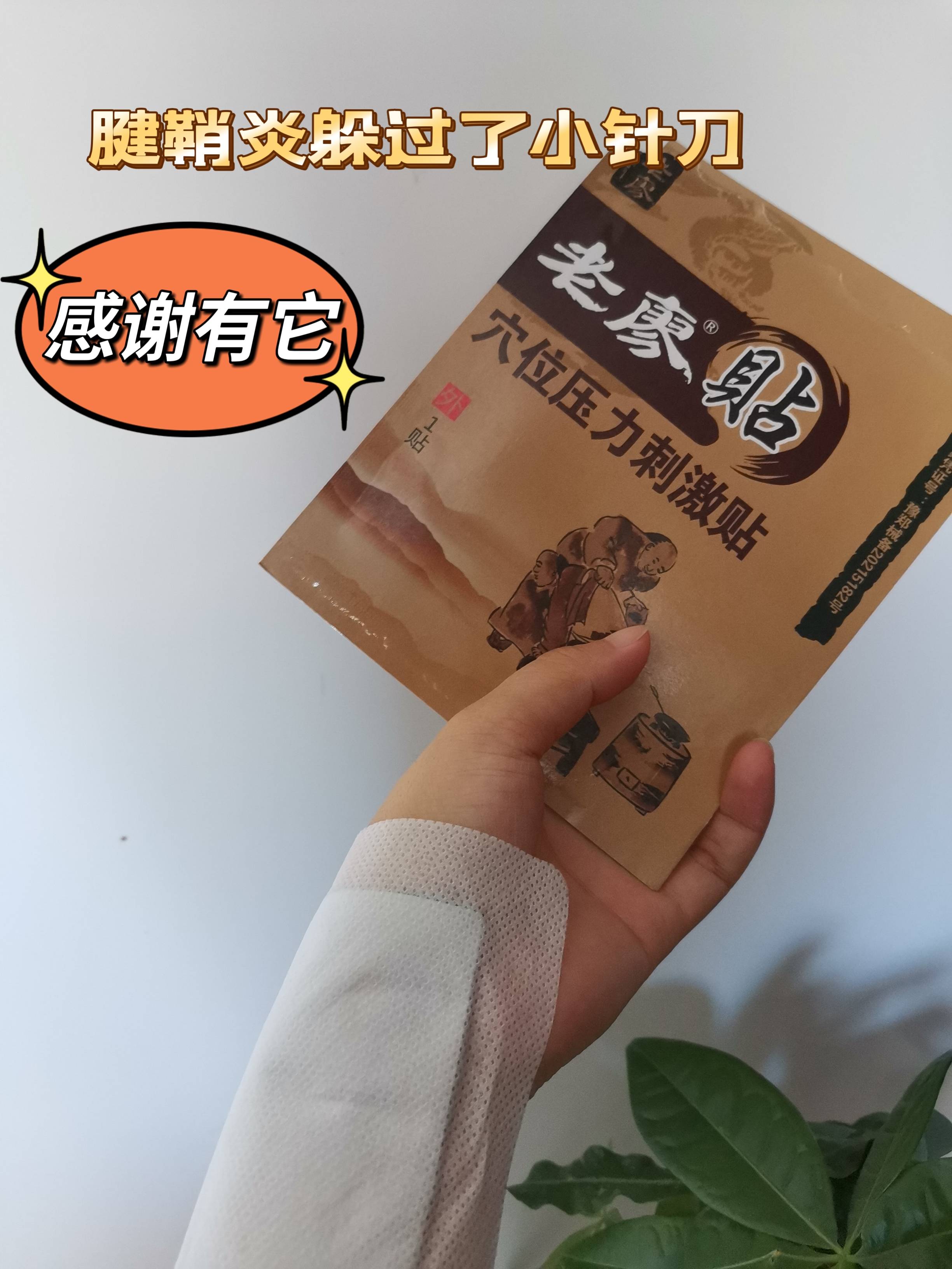 原来腱鞘炎也可以自愈的,这些细节别错过_鼠标_手机_手腕