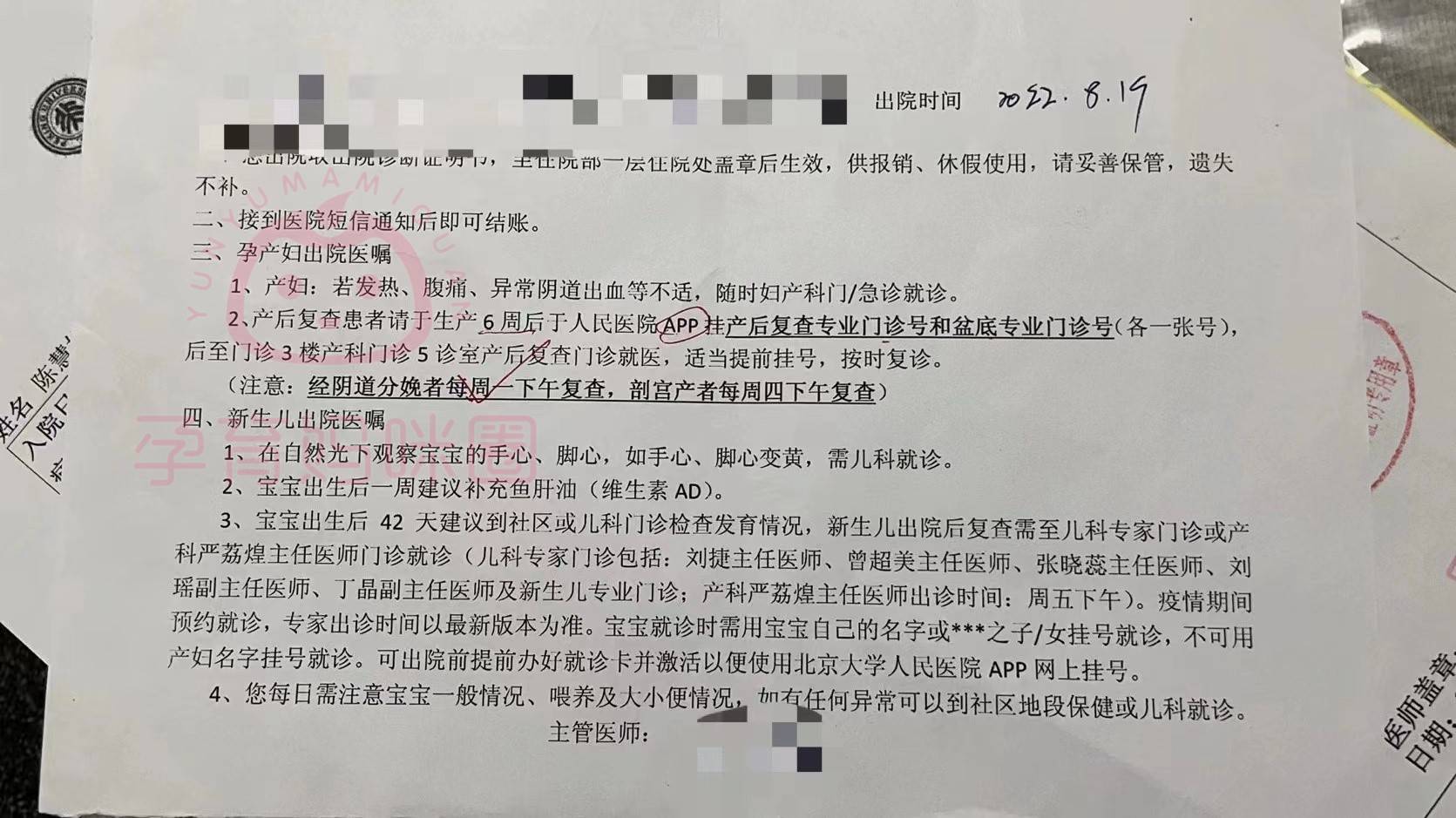 关于北京大学人民医院 关于北京大学人民医院