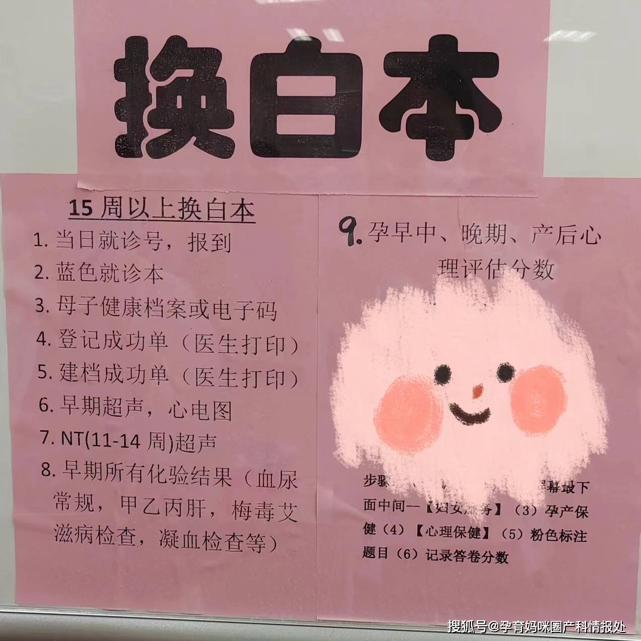 北京妇产医院科室预约注意事项提醒-北京妇产医院预约挂号怎么网上挂号 