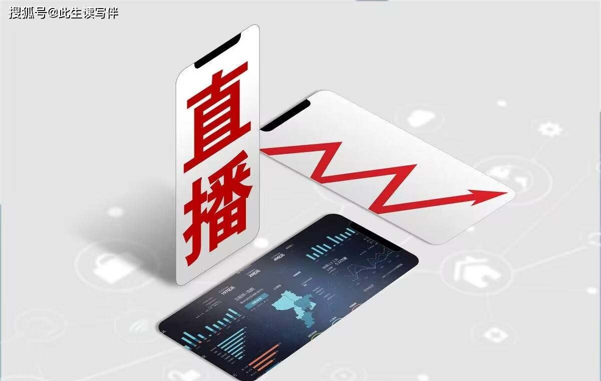 月薪6000元小伙打赏女主播1.2亿元_公司_方圆_青春