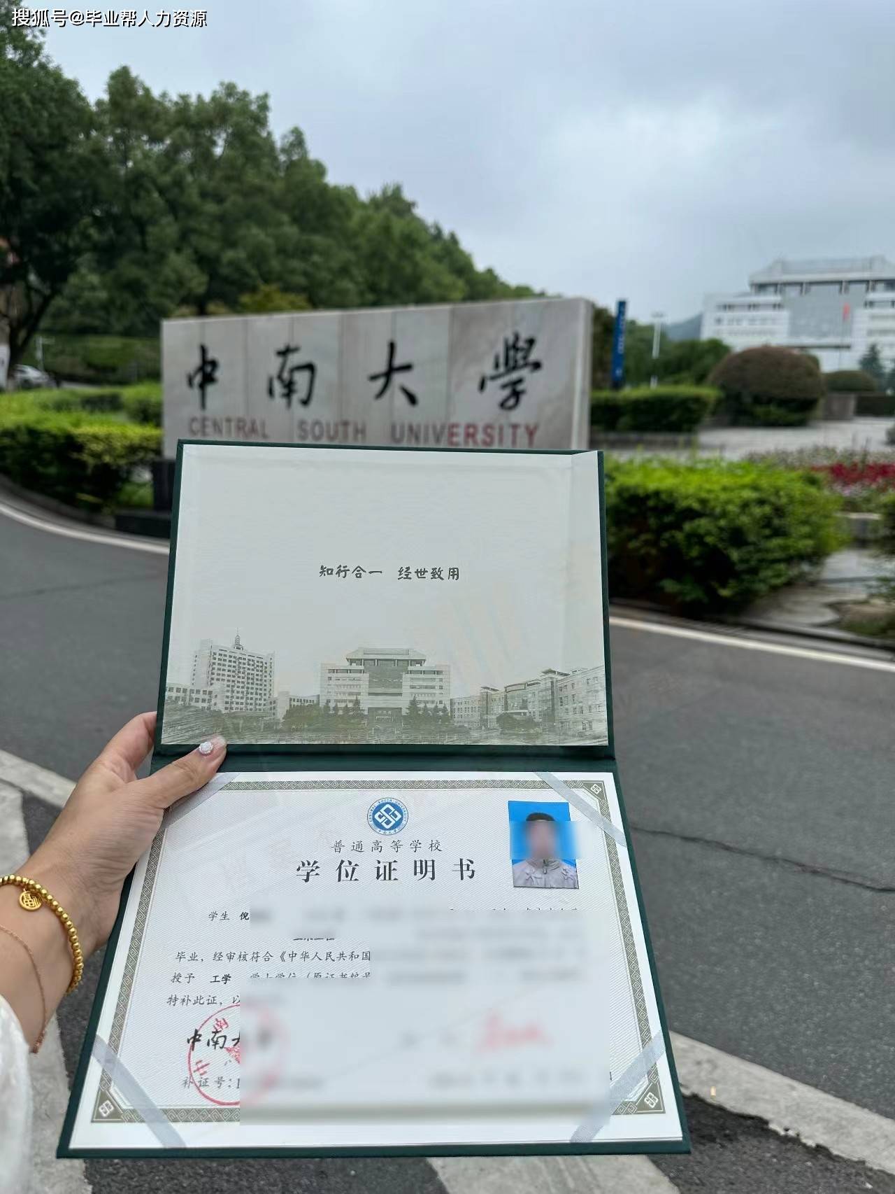 本科毕业证学位证丢失了怎么补办?这些补办方法让你轻松找回!