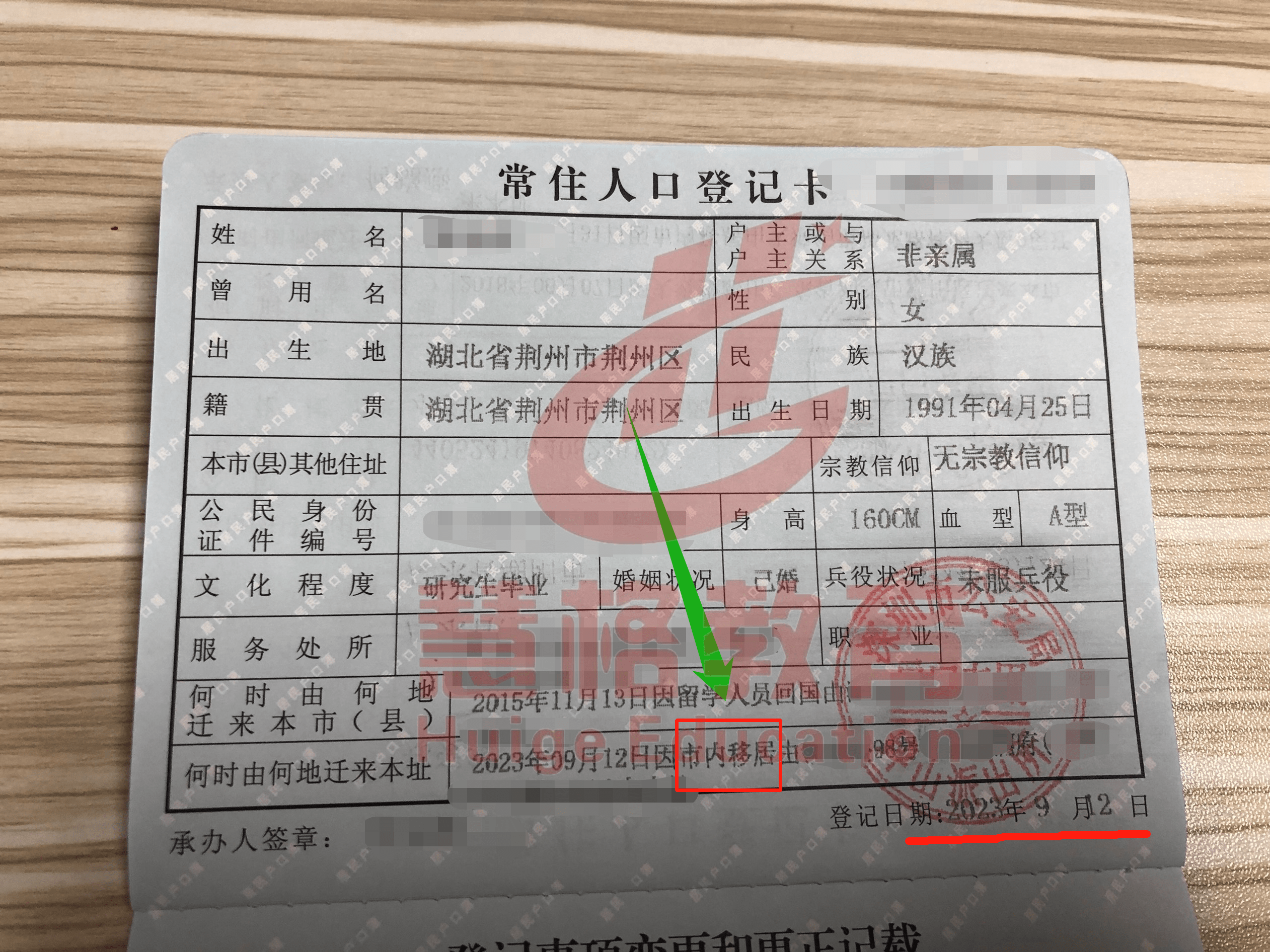 2023年深户家长注意!不得不看!深圳户口市内移居转区的条件与方式!