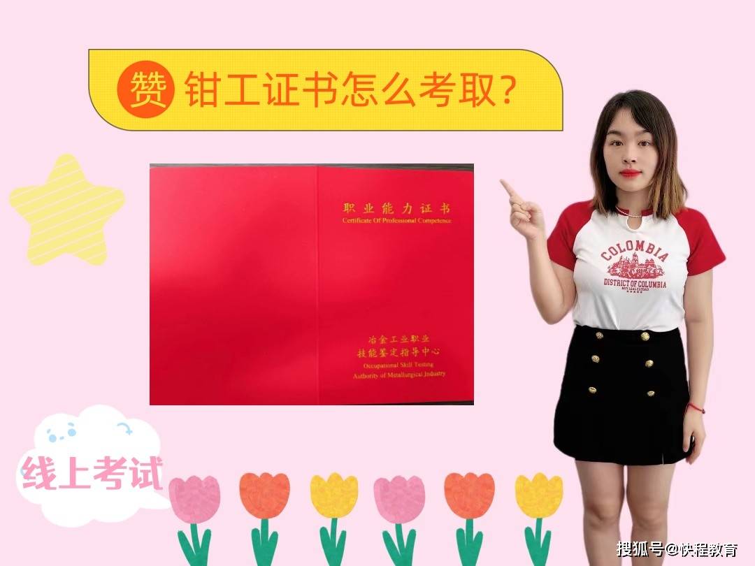 钳工证书怎么考取?_考试_设备_行业