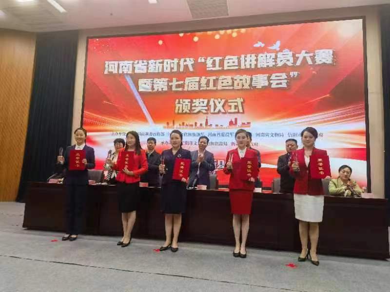 2023年河南省新时代“红色讲解员大赛暨第七届红色故事会”新乡市决赛成绩优异