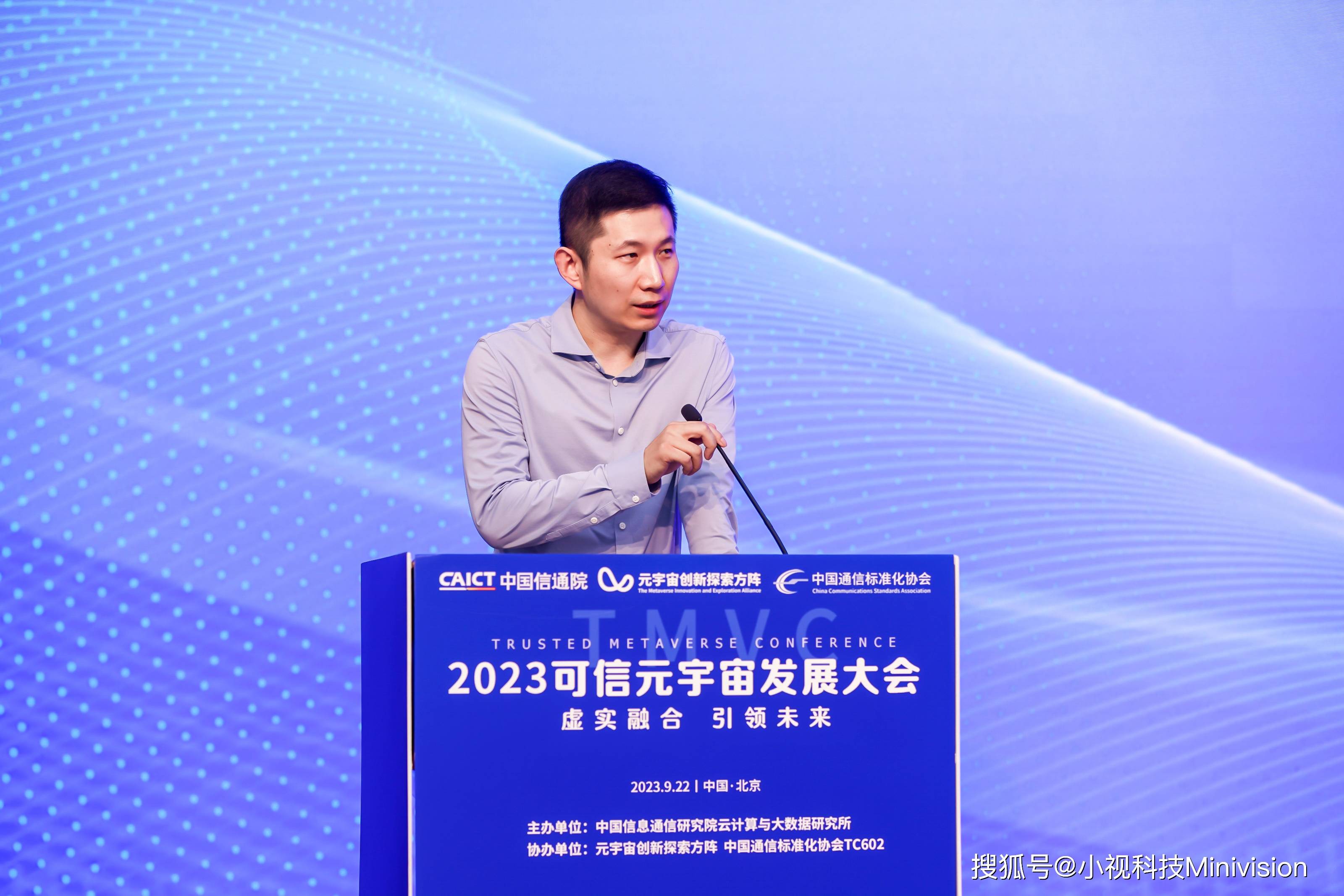 工信部科技司高技术处副处长王正致辞中国信通院副院长魏亮致欢迎辞小