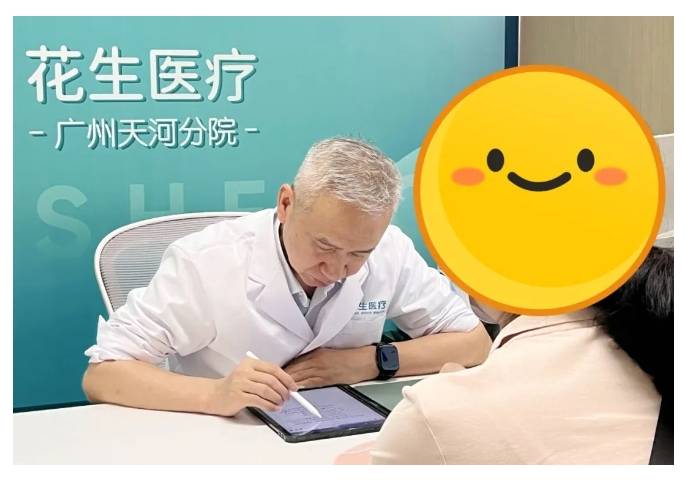 刘湘源教授坐诊花生医疗广州天河分院人流如潮!_患者_问题_全家