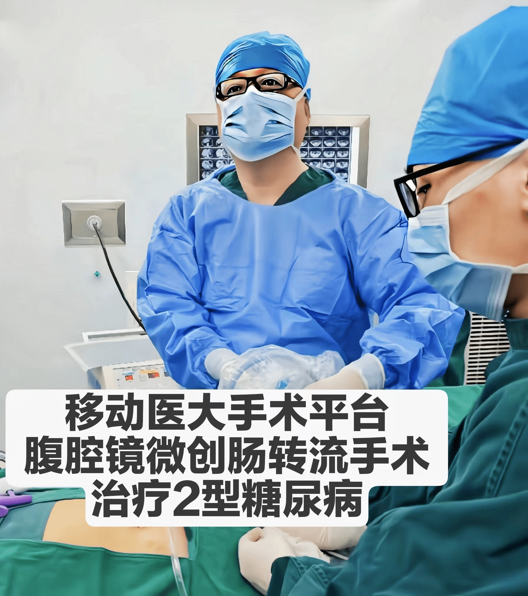 名医名家〡移动医大手术平台微创外科专家谭志刚教授_中国_治疗_医疗