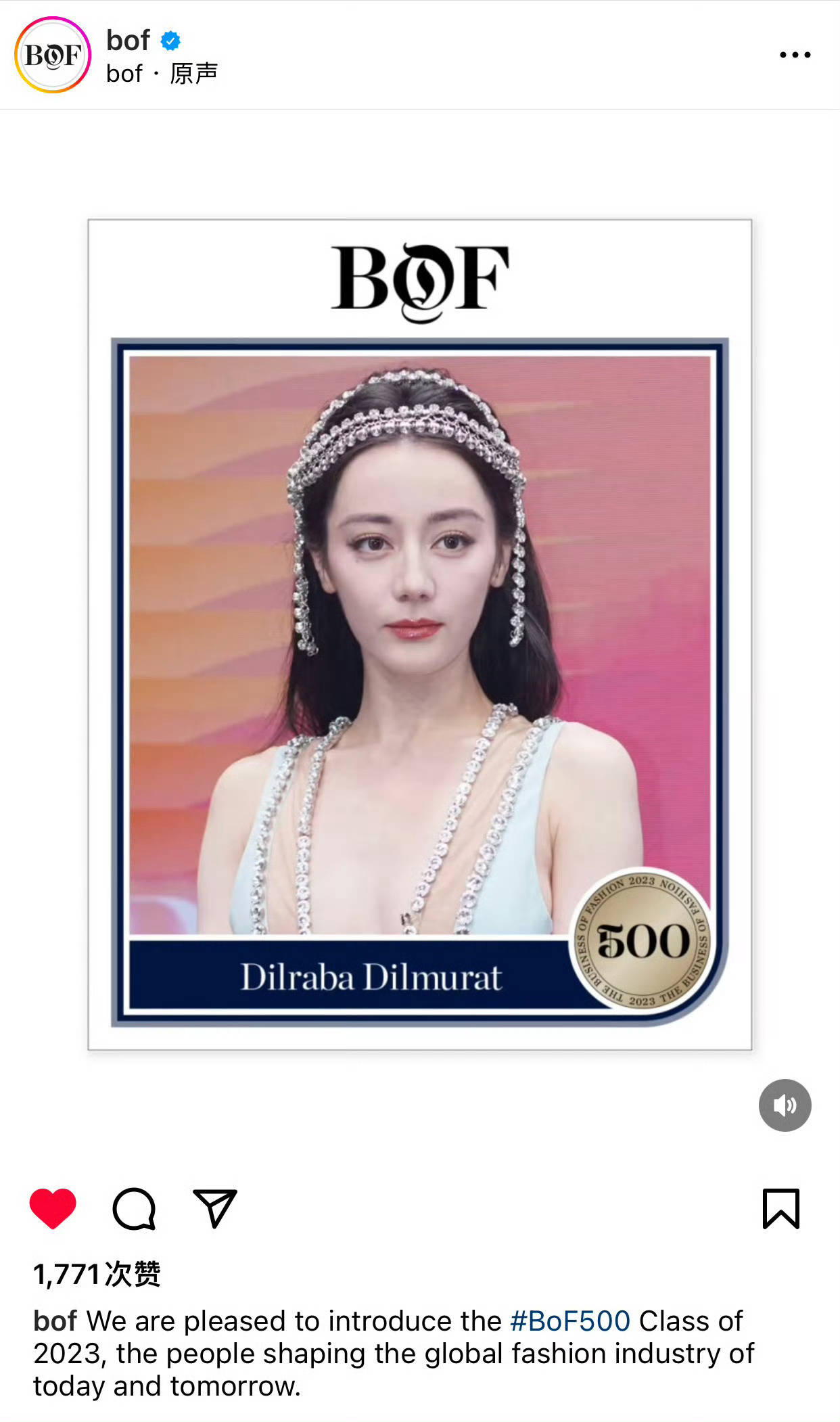 迪丽热巴入选全球时尚产业人物500强 系中国唯一入选的女演员