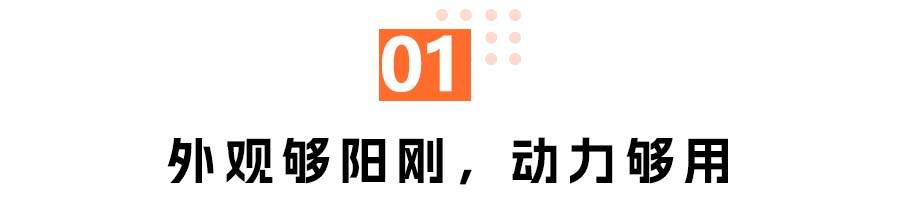 盯上中国爷们，传祺ES9国庆节开启预售