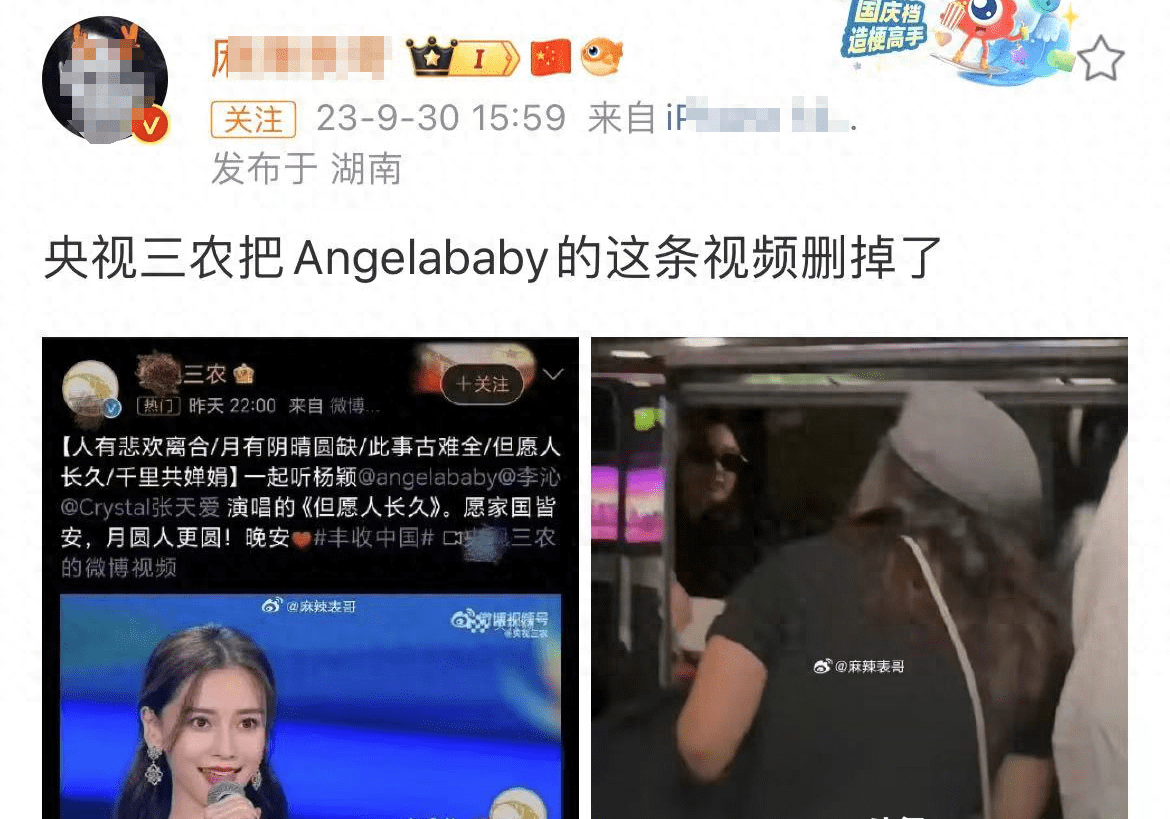 杨颖风波再升级！被央视视频除名后大量黑料被曝，恐将彻底被封杀_手机搜狐网