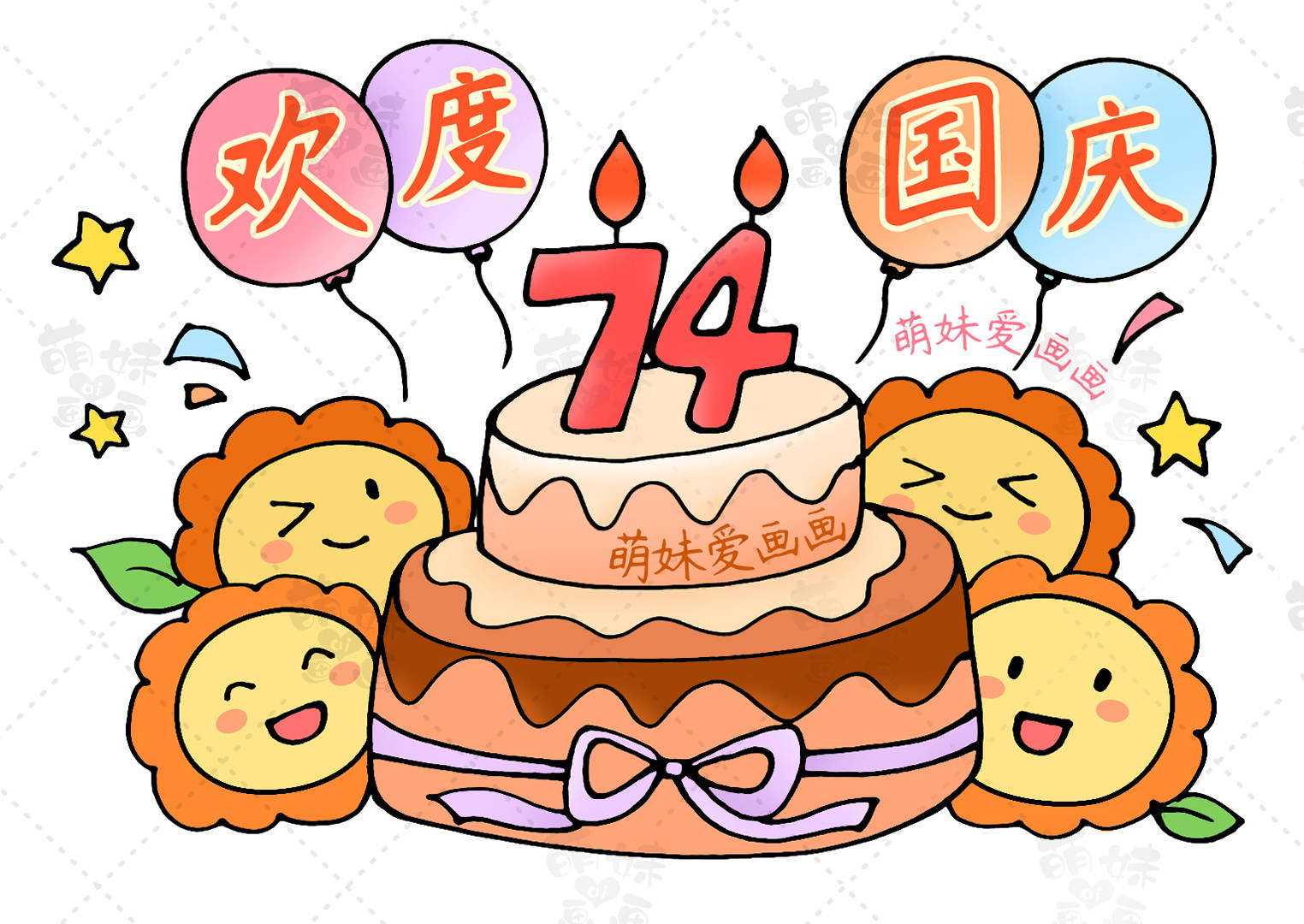 原创            含文字内容的2023国庆节手抄报模板合集，简单又漂亮