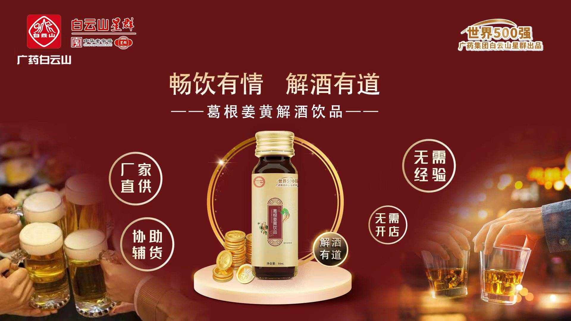 解酒_酒精_酒类