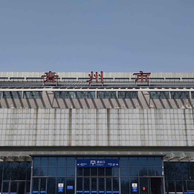 青州市站广告及出站口优质1号位灯箱广告资源说明_通道_候车厅_旅客