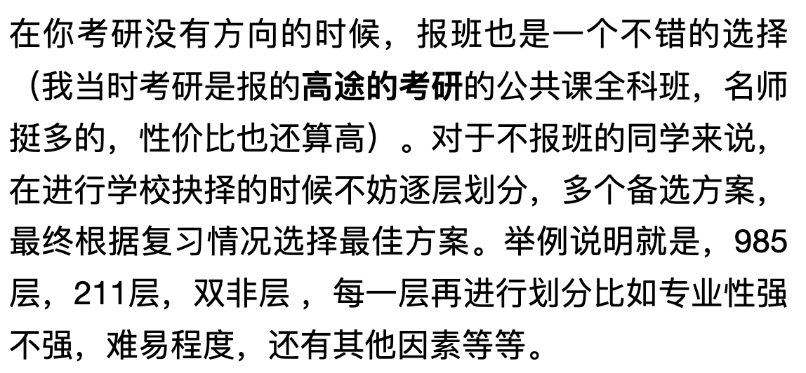 新传考研哪个学校比较好考？附完整解读！