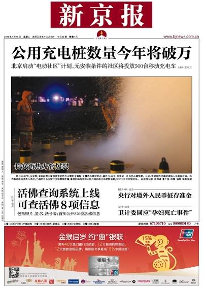 《新报》(11)-搜狐大视野-搜狐新闻