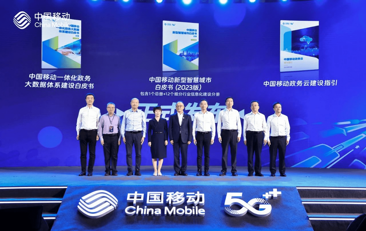 亚信科技精彩亮相2023中国移动全球合作伙伴大会 数智共赢 “移”路同行！
