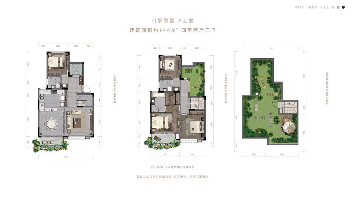 约3000亩超级大城【天府万科城】,别墅和洋房你pick哪个?