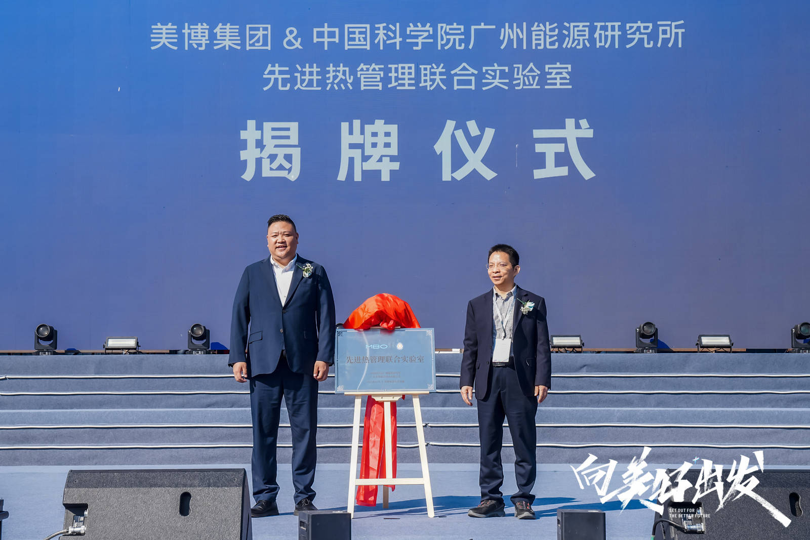 《美博集团安庆智造产业园落成，争取三年内登陆国内资本市场》