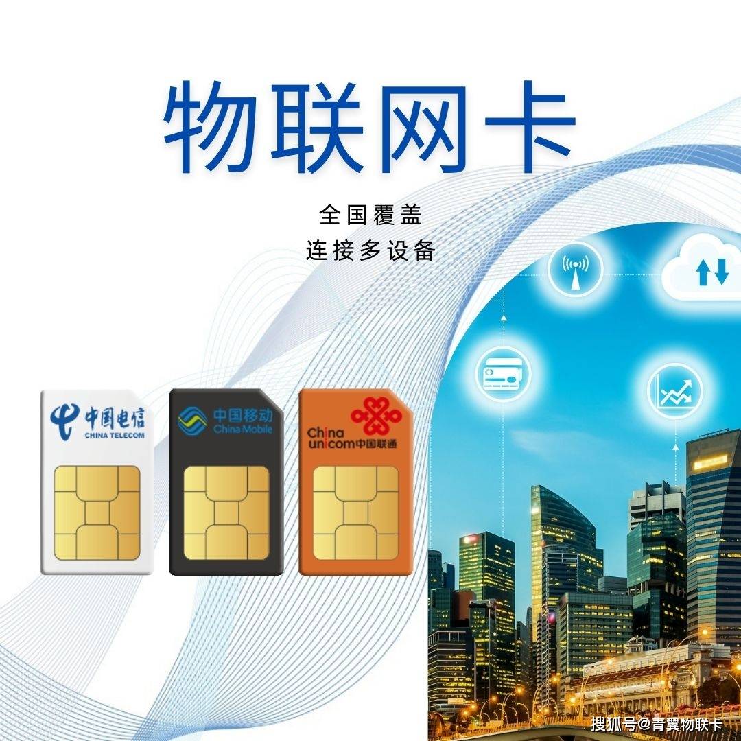 杭州共享设备4gb包年包月物联网流量卡多少钱一个