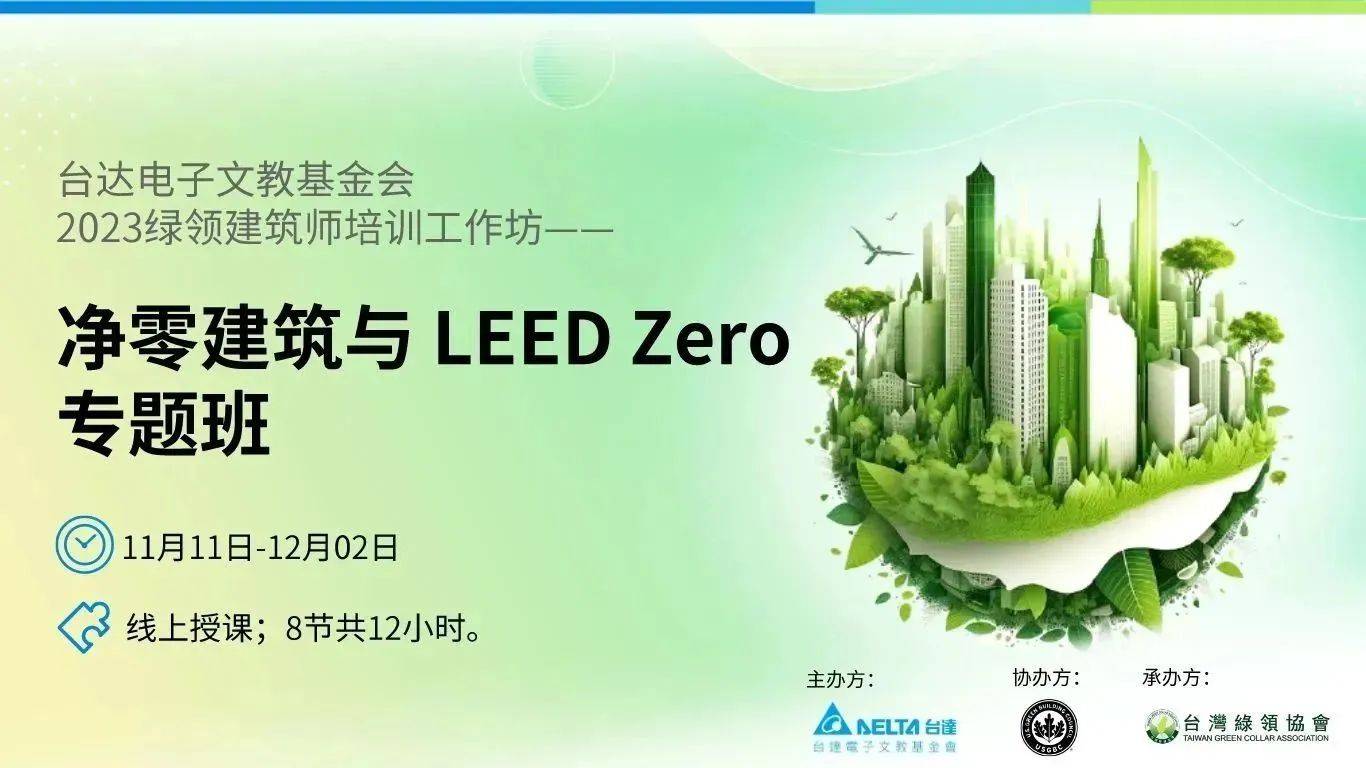 课程_台达_电子