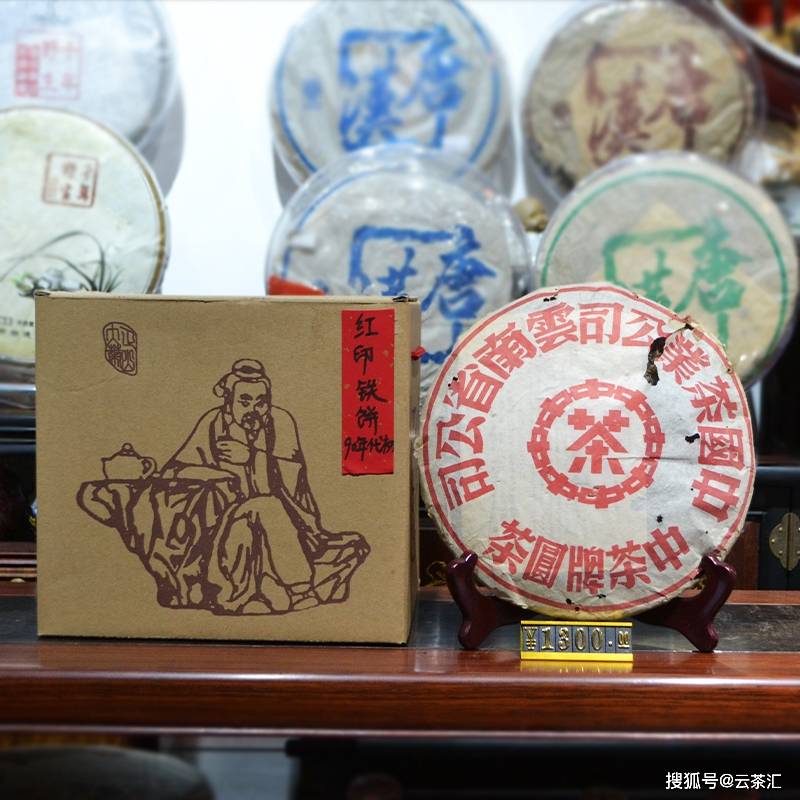 唐汉普洱珍藏90年代中茶红印铁饼