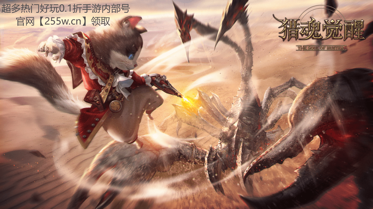 猎魂觉醒手游弓箭毕业套装_游戏_攻击_玩家