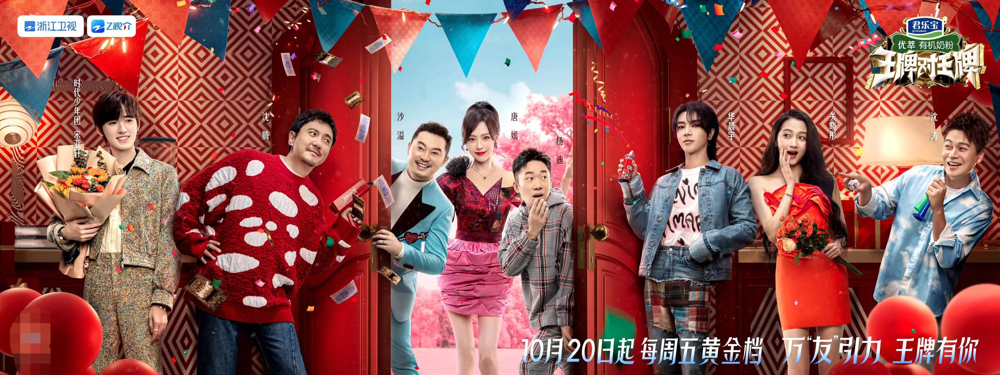 《王牌对王牌》第八季首播,华晨宇推理在线,带飞全场_游戏_胜利_众人