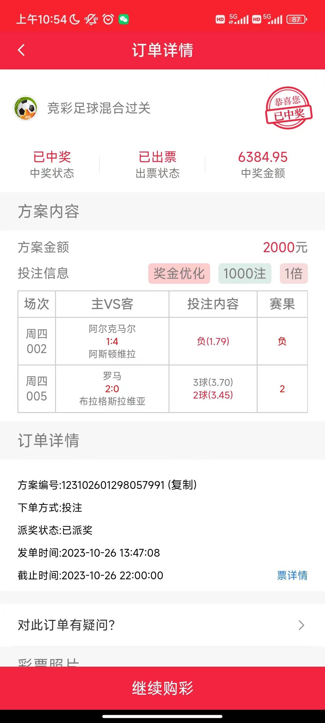 提供赛前分析赛后集锦一站式足球服务