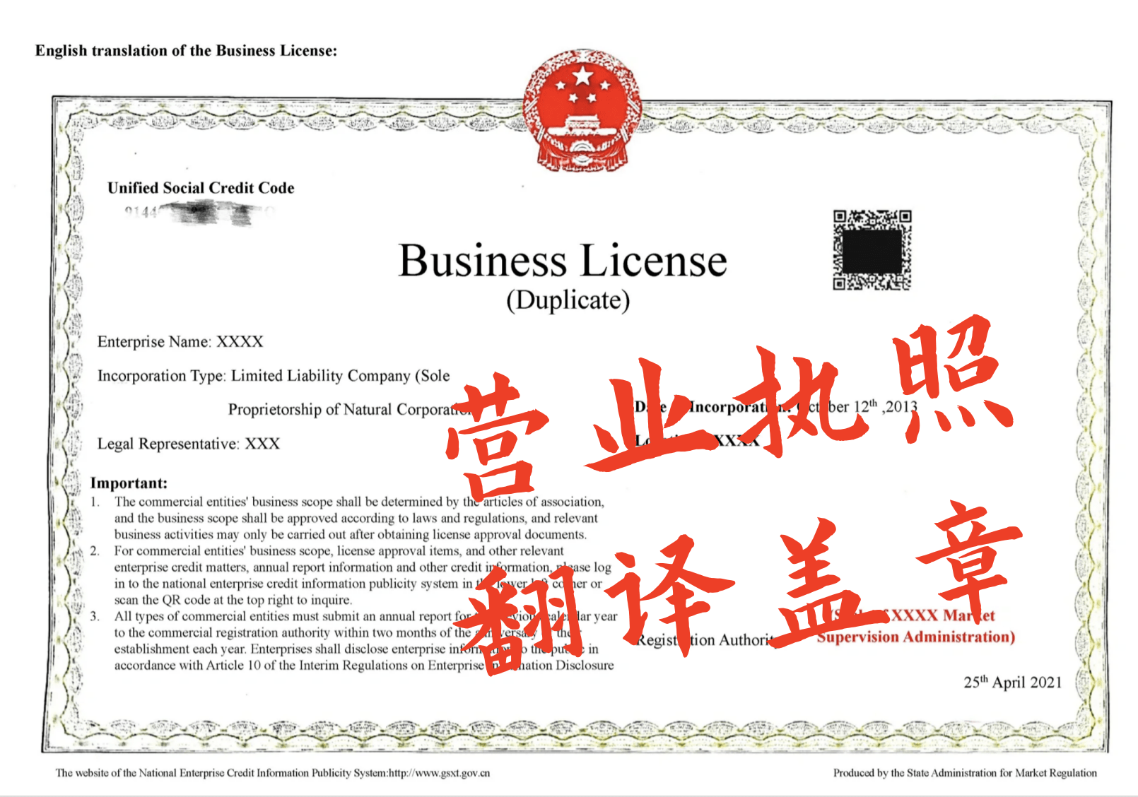 营业执照英文翻译如何办理(贸促会ccpit认证需要什么资料)_进行_专业