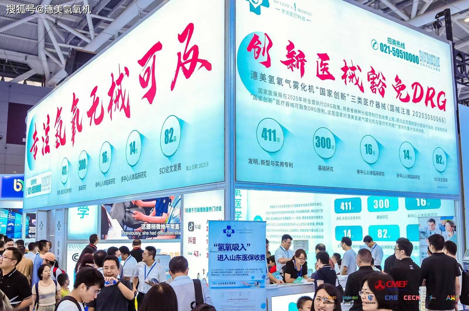 纳入"国家创新" 豁免drg限制的——氢氧气雾化机,与您相约深圳,共