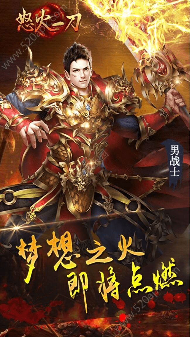 《怒火一刀》道士技能最全攻略,必看!_伤害_游戏_召唤神兽