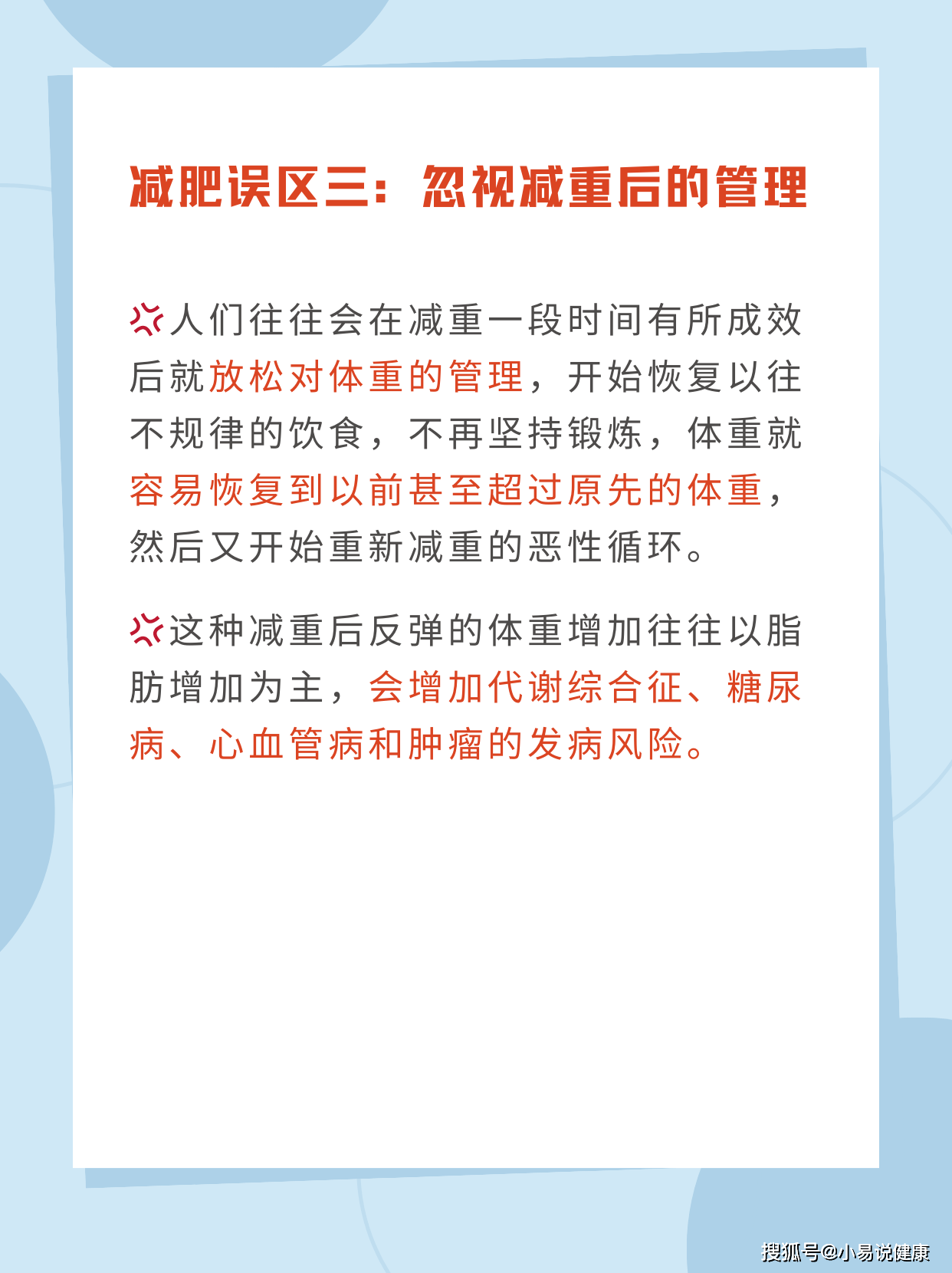 这些减重的误区，你知道多少？-搜狐大视野-搜狐新闻