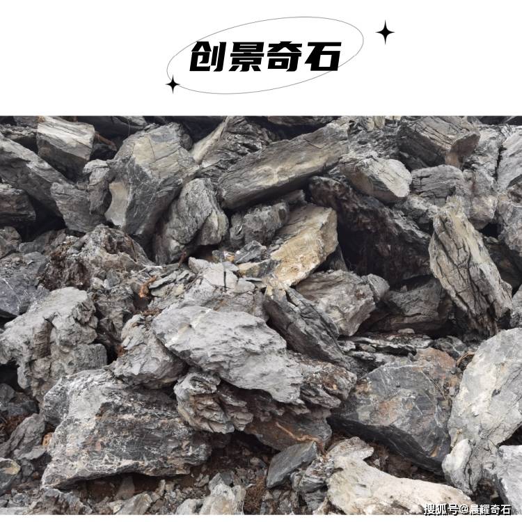 英石是一种风化石,它纹理清晰,层次分明,是做假山景观的一种适配石材.