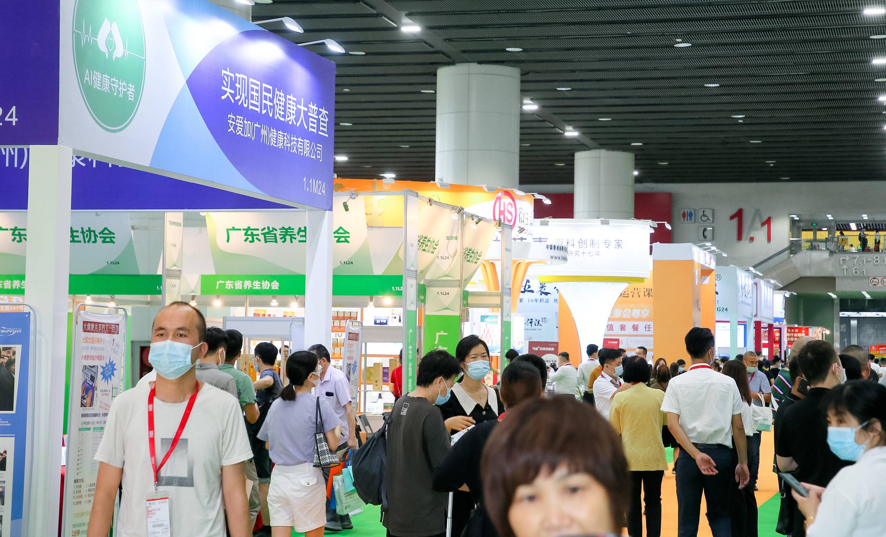 6月广州|ihe大健康展2024中国(广州)国际大健康产业展览会_产品_食品