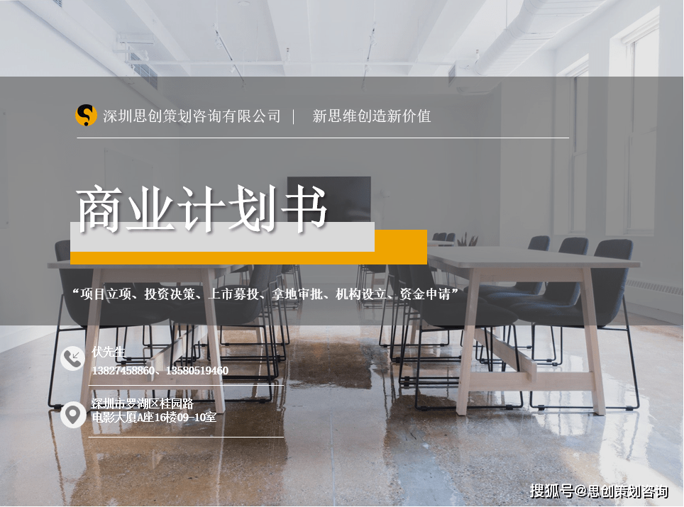 凉茶排行_深圳商业计划书——凉茶行业市场未来发展趋势预测