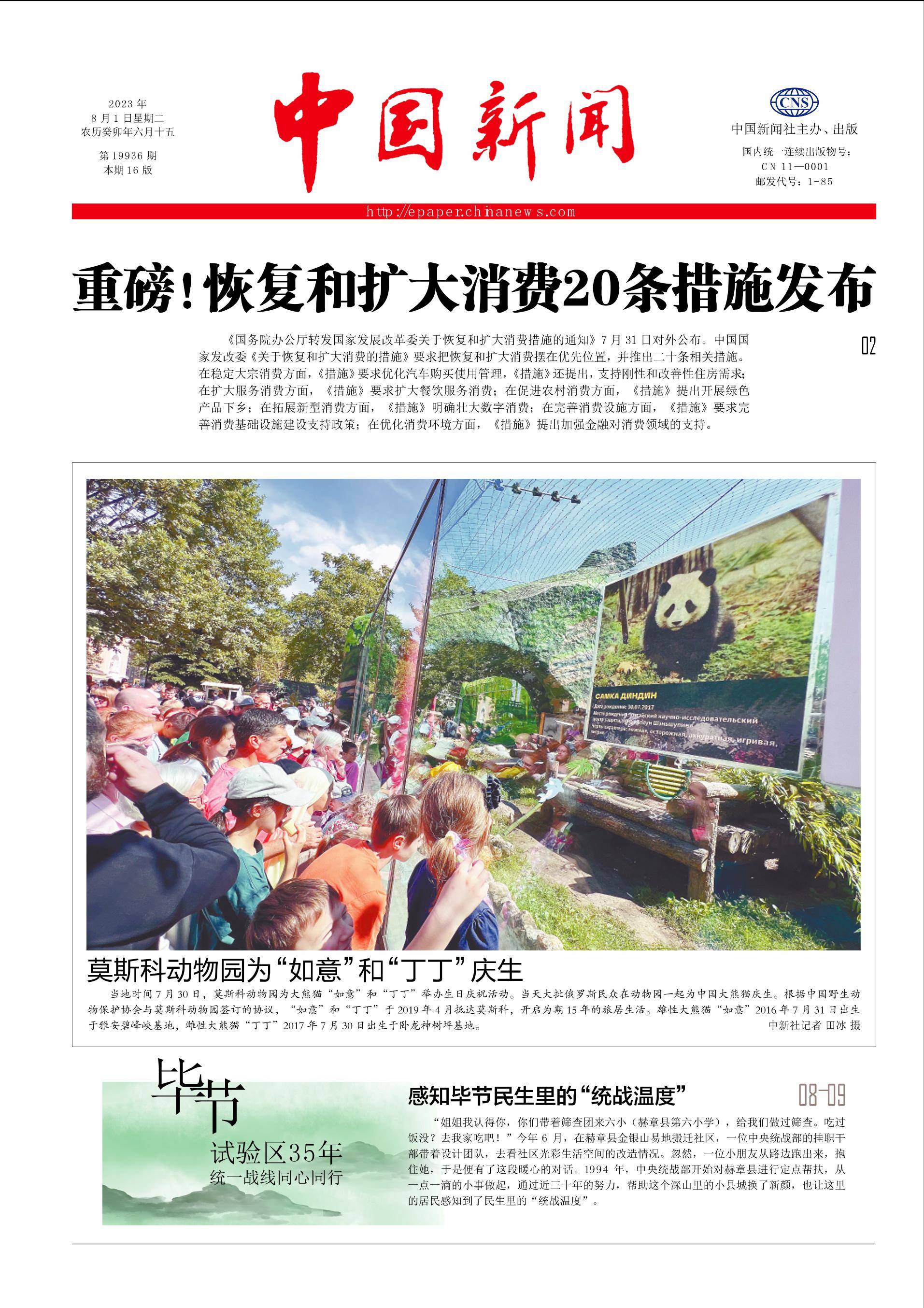 《中国新闻》（6）-搜狐大视野-搜狐新闻