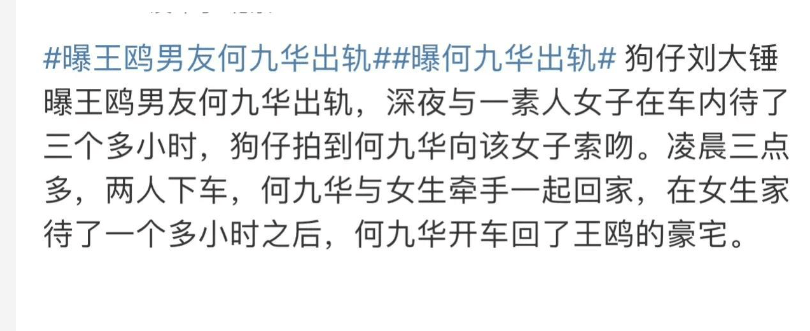 狗仔爆料41岁王鸥怀孕,男友何九华曾被曝出轨,但二人仍不离不弃_父母
